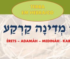 Significado da palavra terra em Hebraico | אֶרֶץ Érets, אדמה Adamah, מְדִינָה‎ Medinah e קַרְקַע Karkah