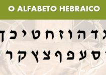 Conheça o alfabeto hebraico e aprenda 30 palavras ainda hoje!