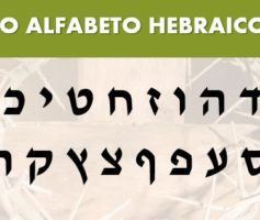 Conheça o alfabeto hebraico e aprenda 30 palavras ainda hoje!